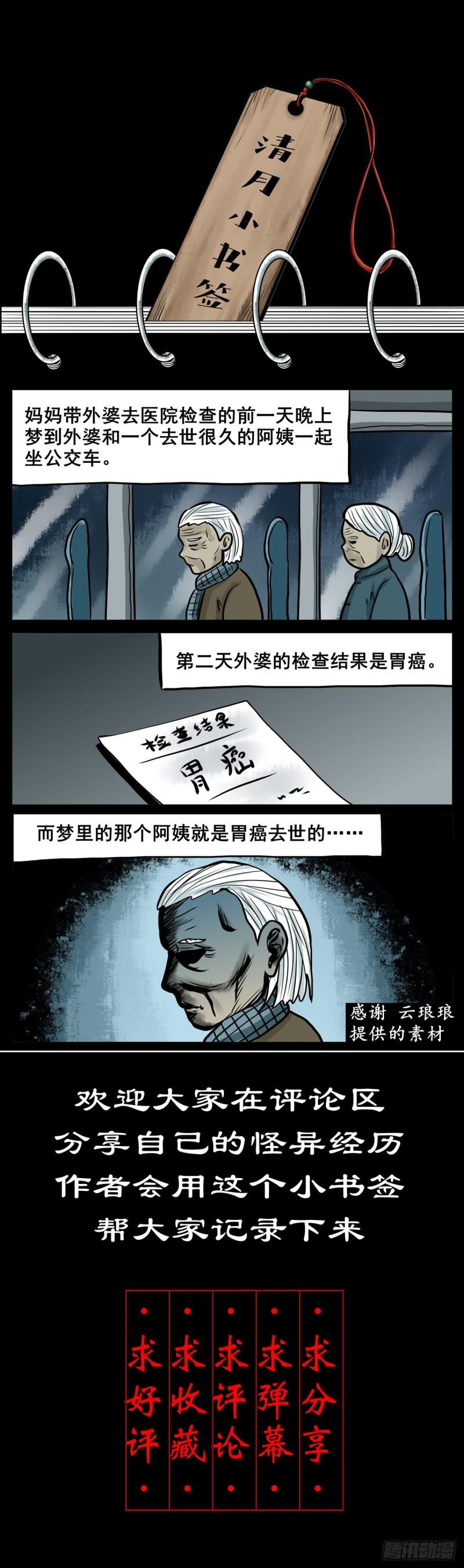 灵侠传手游漫画,【叁拾玖】林中对峙60图