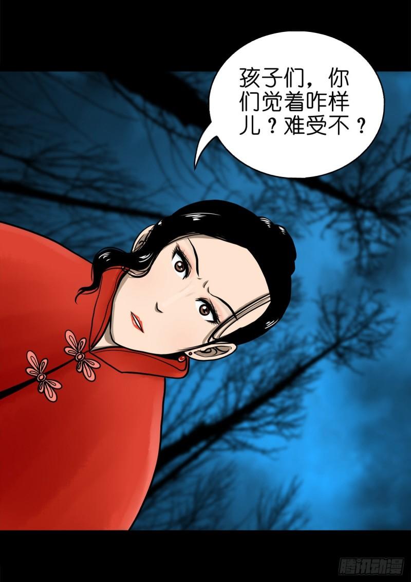 灵侠传一口气看完9小时漫画,【肆拾】迫不得已10图