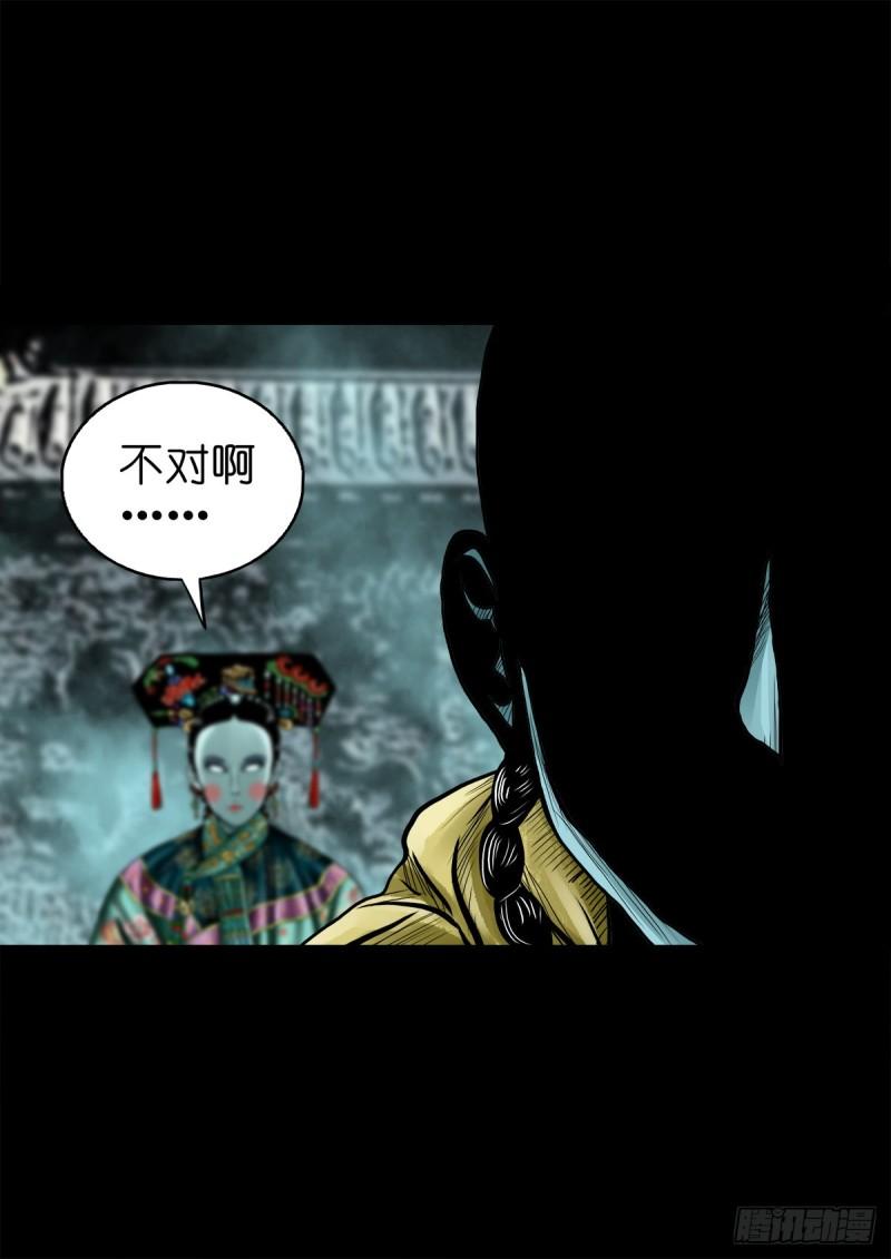 灵侠传一口气看完9小时漫画,【肆拾】迫不得已41图