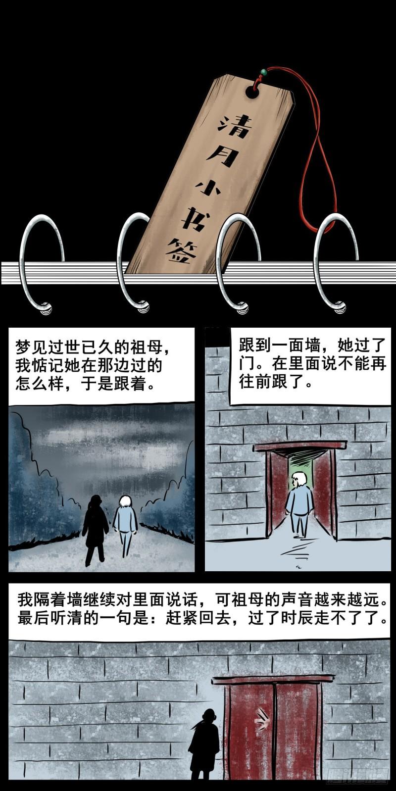 灵侠漫画全集免费阅读下拉式漫画,【肆拾壹】吊桥见红58图