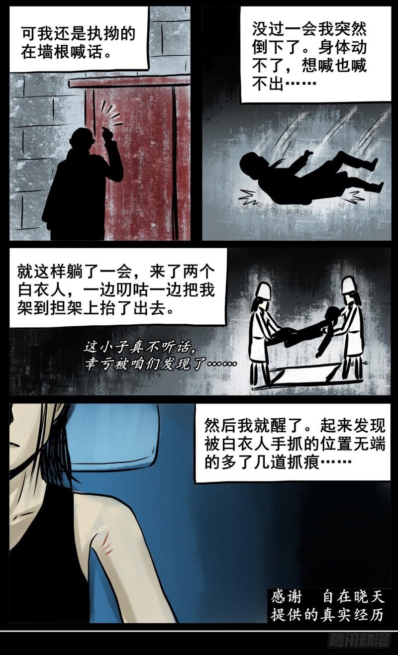 灵侠漫画全集免费阅读下拉式漫画,【肆拾壹】吊桥见红59图