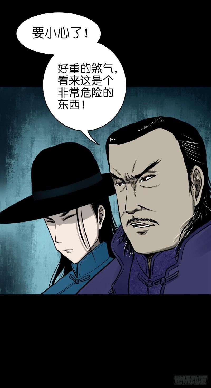 灵侠漫画全集免费阅读下拉式漫画,【肆拾壹】吊桥见红45图