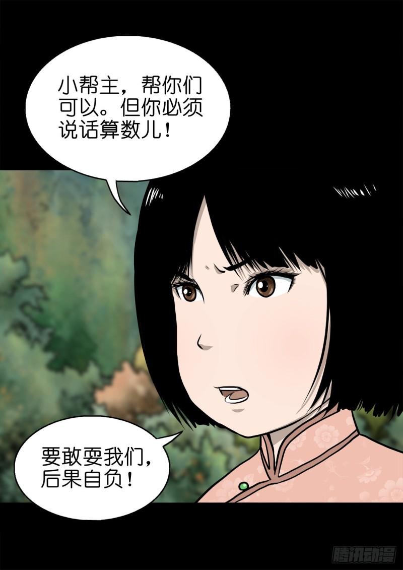 灵侠漫画全集免费阅读下拉式漫画,【肆拾壹】吊桥见红7图