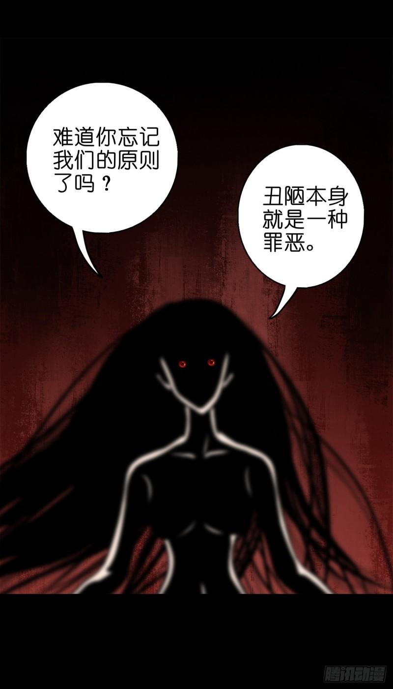 灵侠漫画,【肆拾贰】魔头姐妹24图