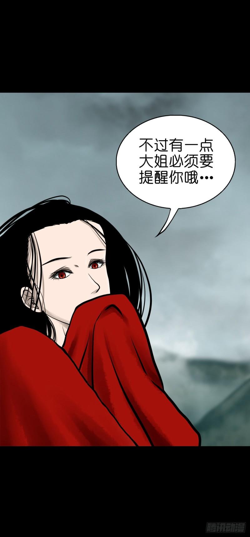 灵侠漫画,【肆拾贰】魔头姐妹42图