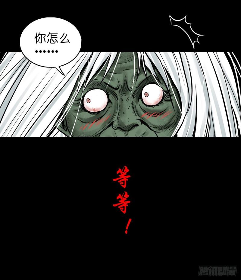 灵侠漫画,【肆拾贰】魔头姐妹15图