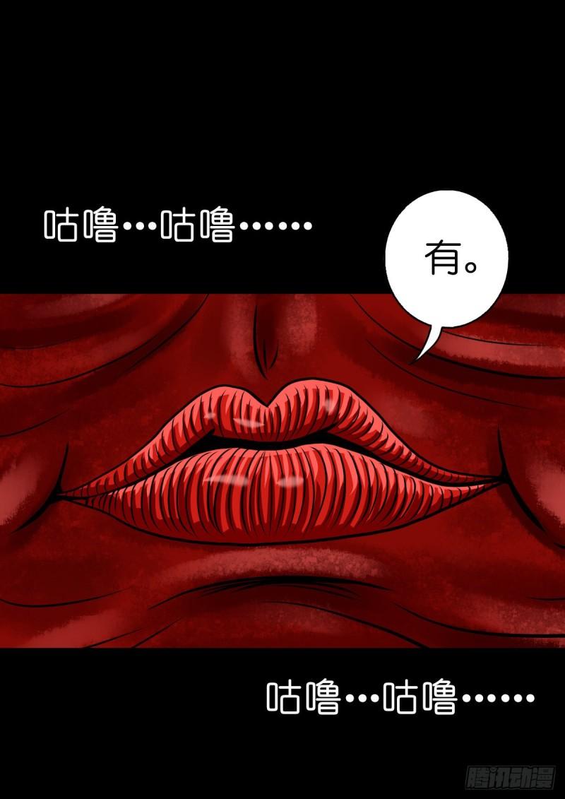 灵侠漫画,【肆拾贰】魔头姐妹27图