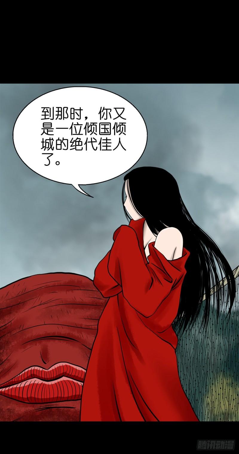 灵侠漫画,【肆拾贰】魔头姐妹41图