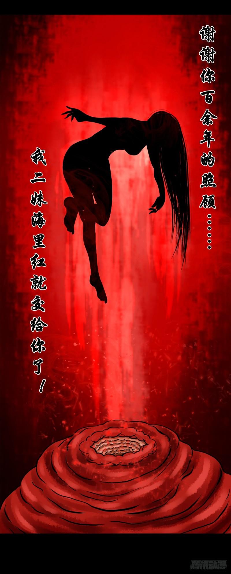 灵侠漫画,【肆拾贰】魔头姐妹34图