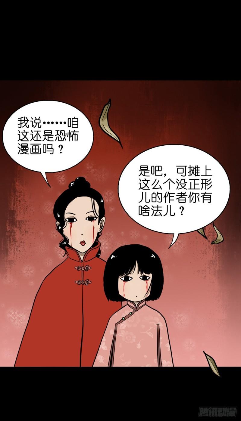 灵侠漫画,【肆拾贰】魔头姐妹20图