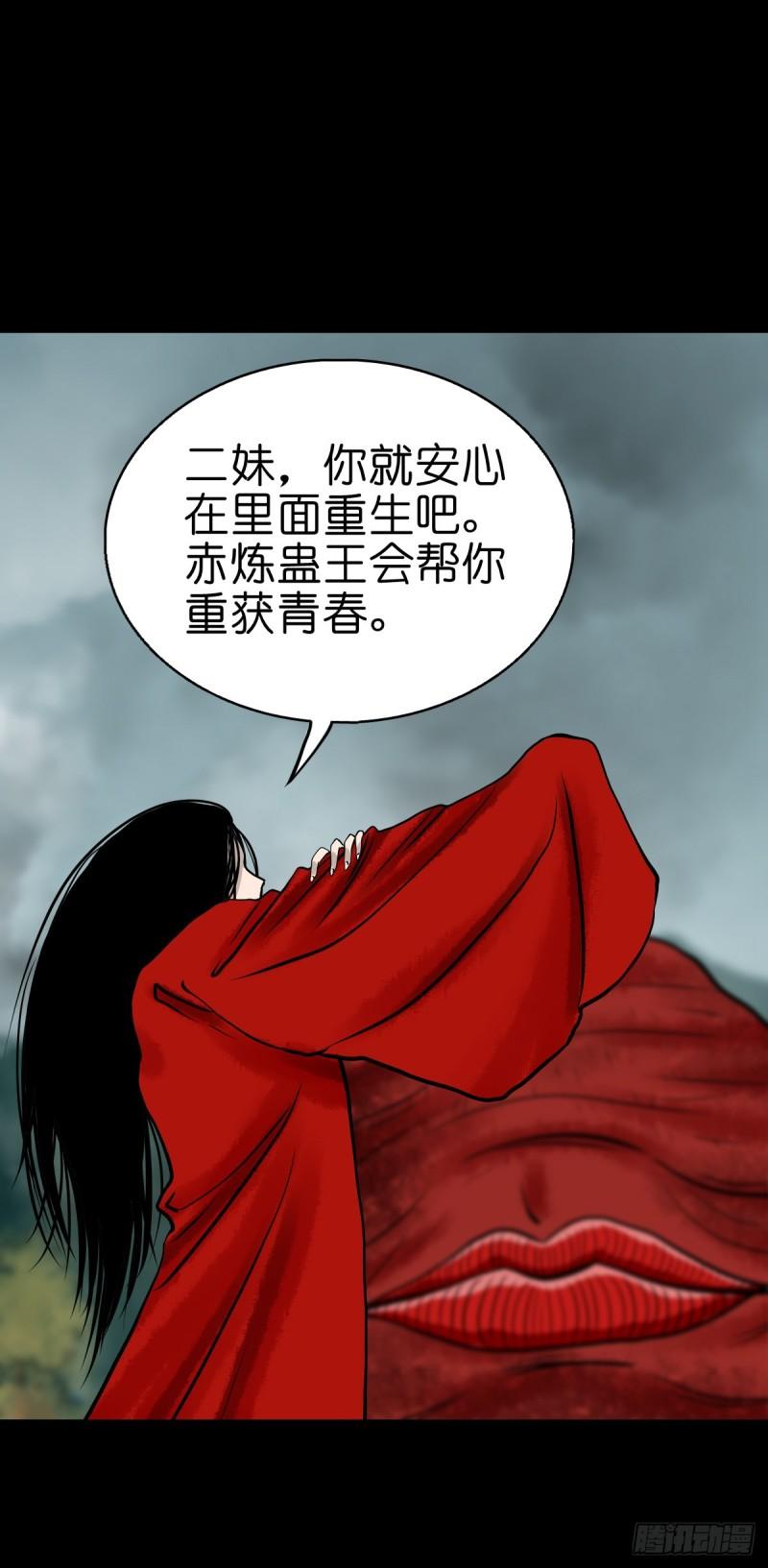 灵侠漫画,【肆拾贰】魔头姐妹40图