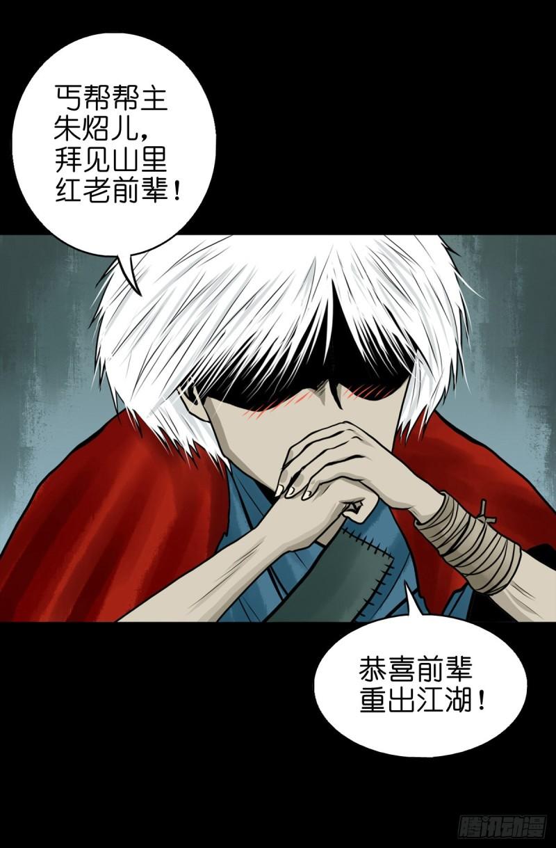 灵侠漫画全集免费阅读下拉式漫画,【肆拾叁】节外生枝14图