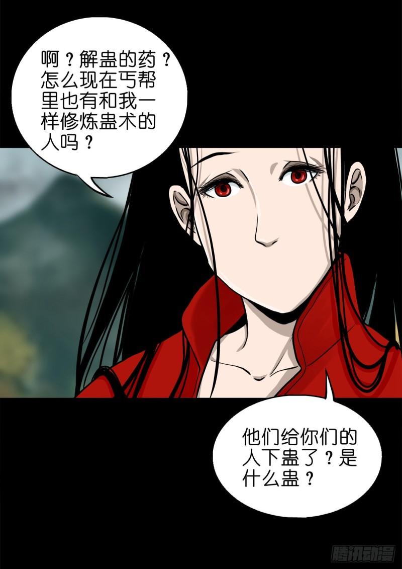 灵侠漫画全集免费阅读下拉式漫画,【肆拾叁】节外生枝23图