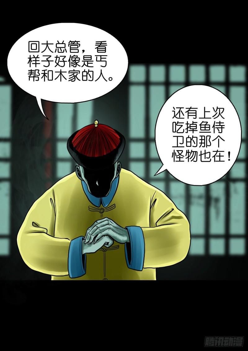 灵侠漫画全集免费阅读下拉式漫画,【肆拾叁】节外生枝11图