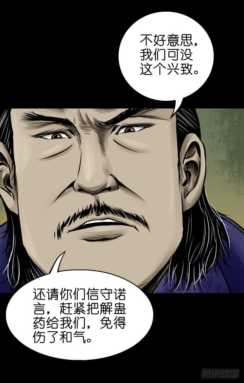 灵侠漫画全集免费阅读下拉式漫画,【肆拾叁】节外生枝31图