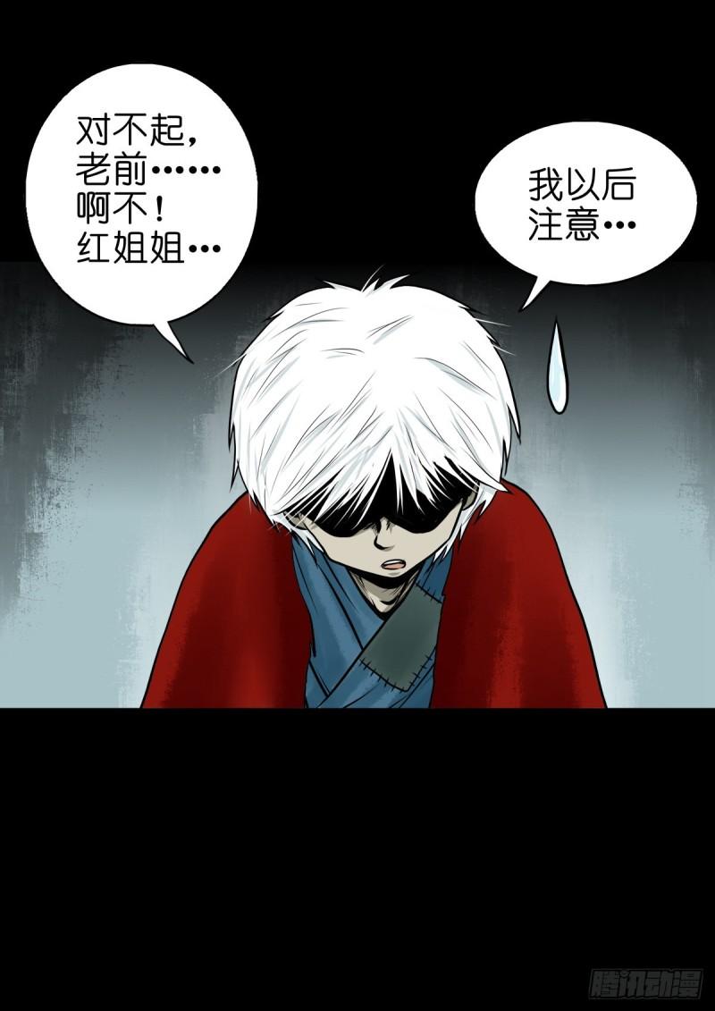 灵侠漫画全集免费阅读下拉式漫画,【肆拾叁】节外生枝26图