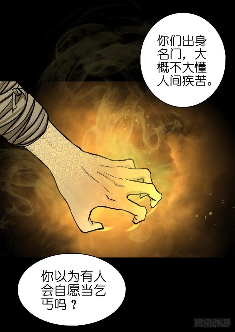 灵侠cp观影体漫画,【肆拾肆】峰回路转5图