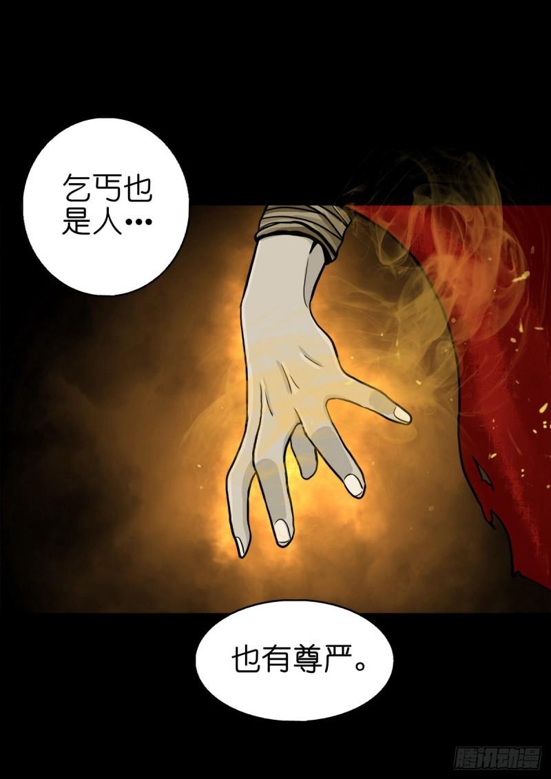 灵侠cp观影体漫画,【肆拾肆】峰回路转4图