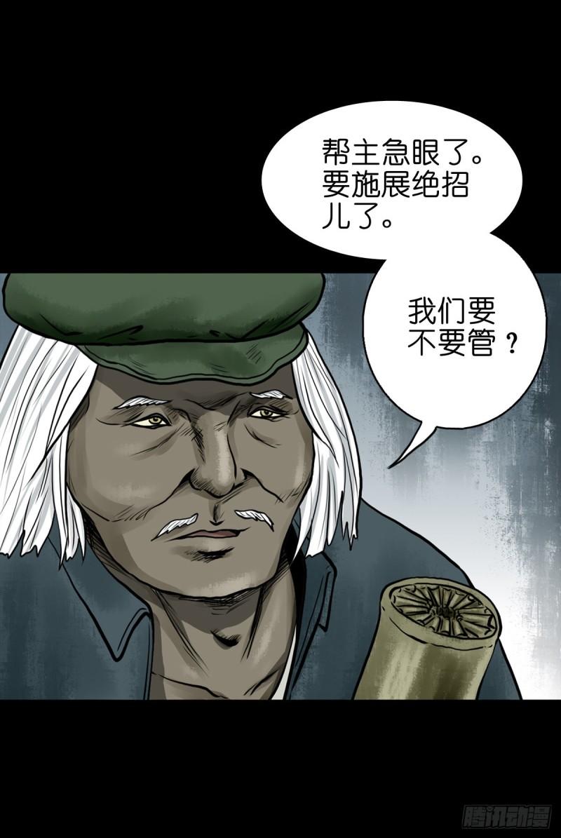 灵侠cp观影体漫画,【肆拾肆】峰回路转7图