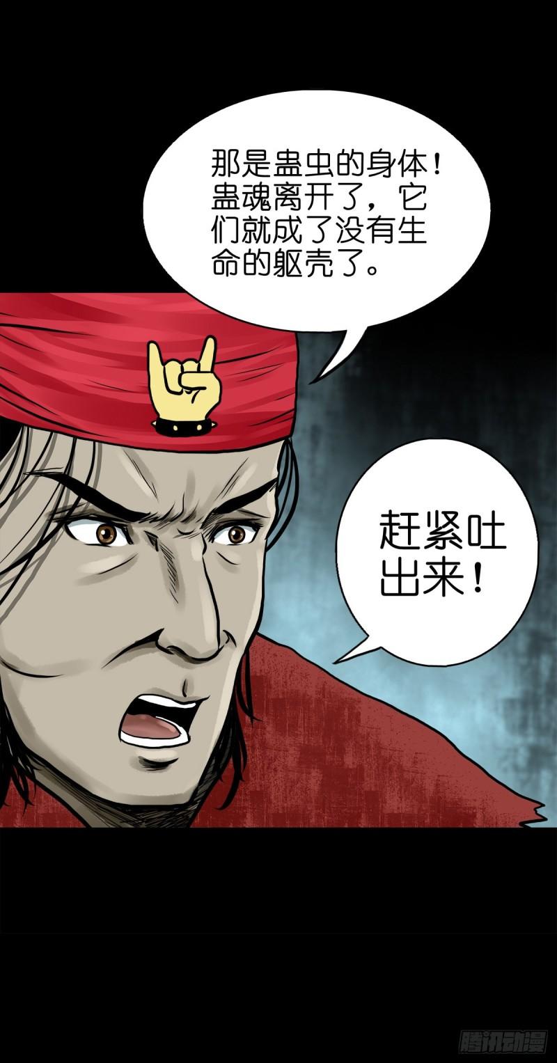 灵侠cp观影体漫画,【肆拾肆】峰回路转31图