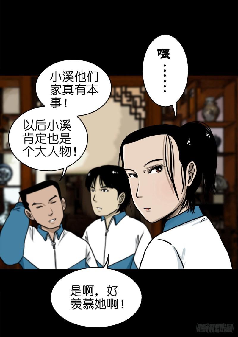 灵侠cp观影体漫画,【肆拾肆】峰回路转39图