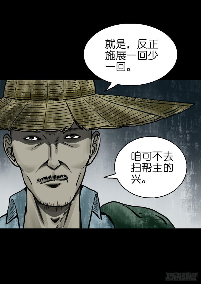 灵侠cp观影体漫画,【肆拾肆】峰回路转9图