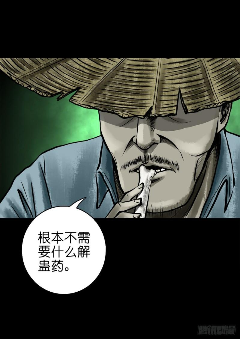 灵侠cp观影体漫画,【肆拾肆】峰回路转21图