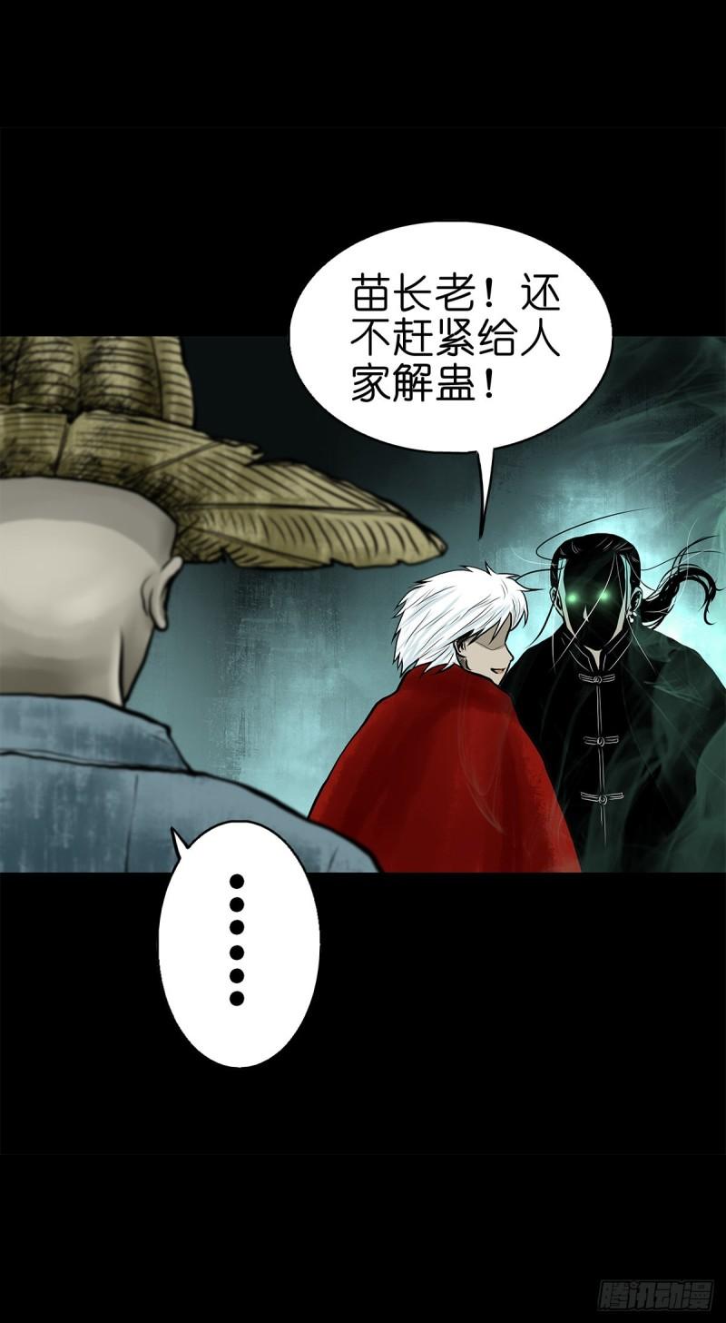 灵侠cp观影体漫画,【肆拾肆】峰回路转13图