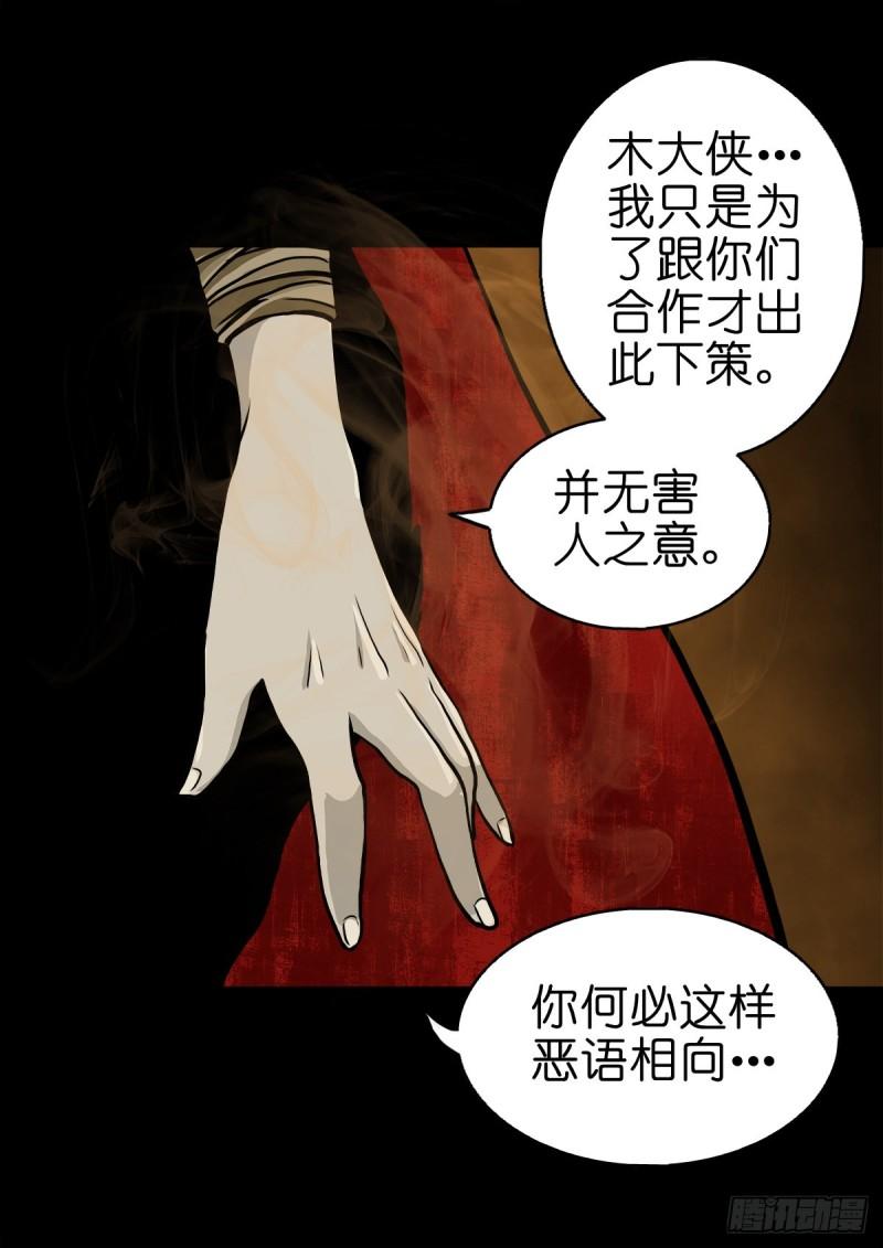 灵侠cp观影体漫画,【肆拾肆】峰回路转3图