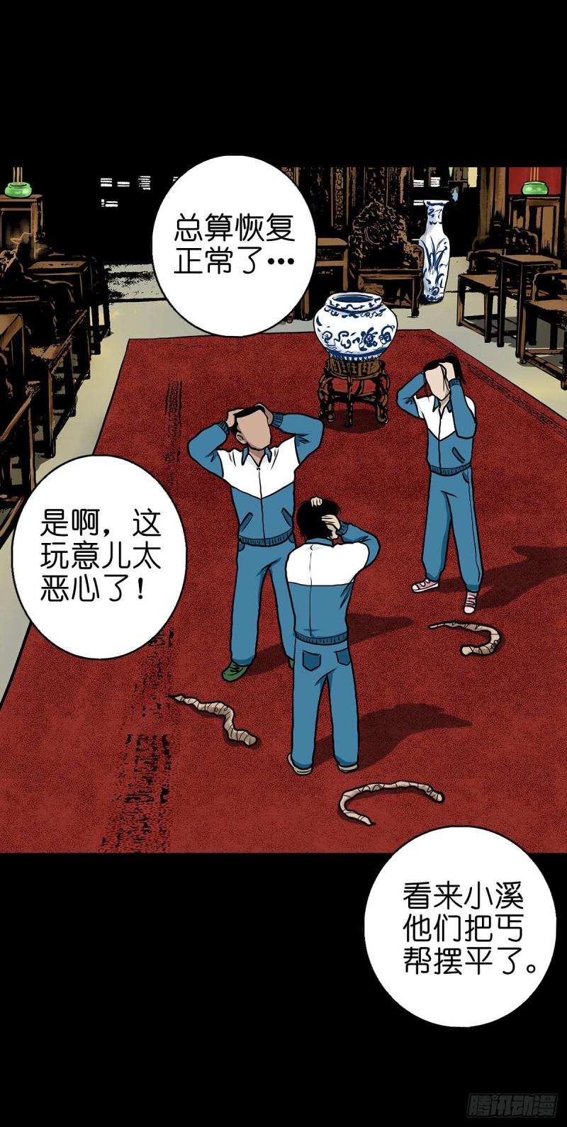 灵侠cp观影体漫画,【肆拾肆】峰回路转37图