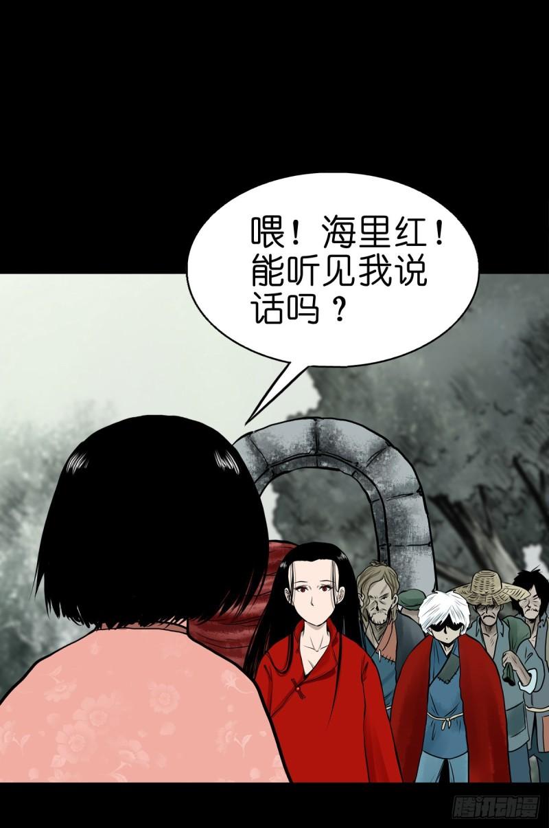 灵侠漫画,【肆拾伍】蛊去雾来36图