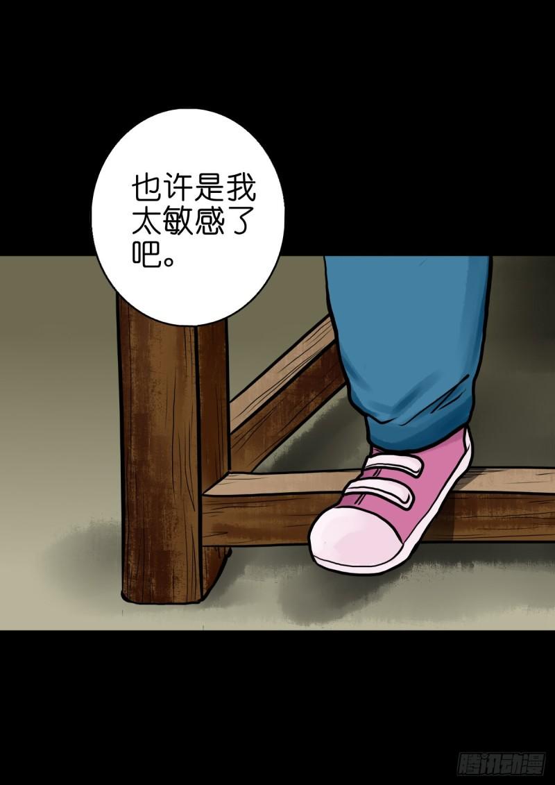 灵侠漫画,【肆拾伍】蛊去雾来5图