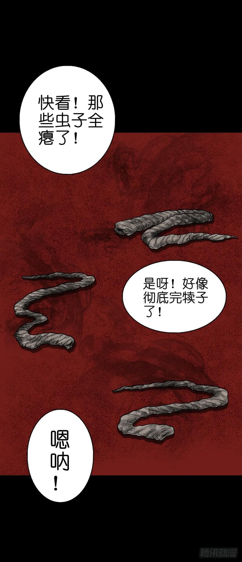 灵侠漫画,【肆拾伍】蛊去雾来12图