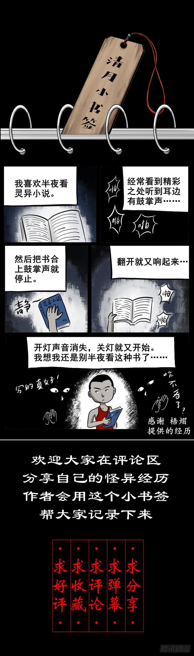 灵侠漫画,【肆拾伍】蛊去雾来51图