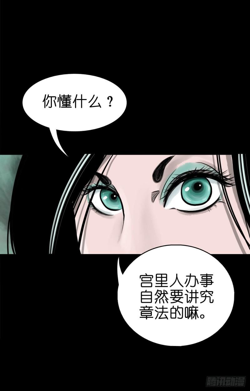 灵侠漫画,【肆拾陆】迷阵避灵28图