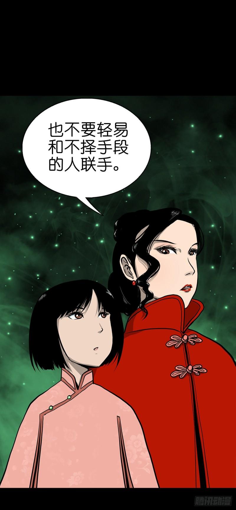 灵侠漫画,【肆拾陆】迷阵避灵40图