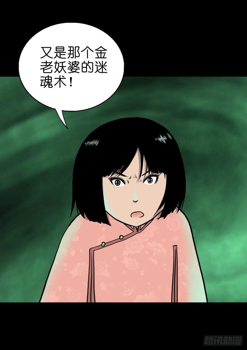 灵侠漫画,【肆拾陆】迷阵避灵5图