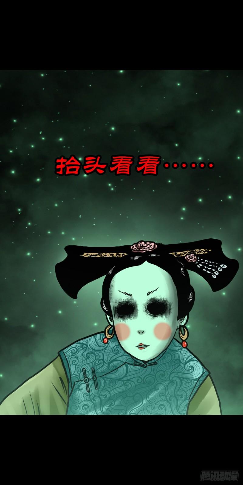 灵侠漫画,【肆拾陆】迷阵避灵13图