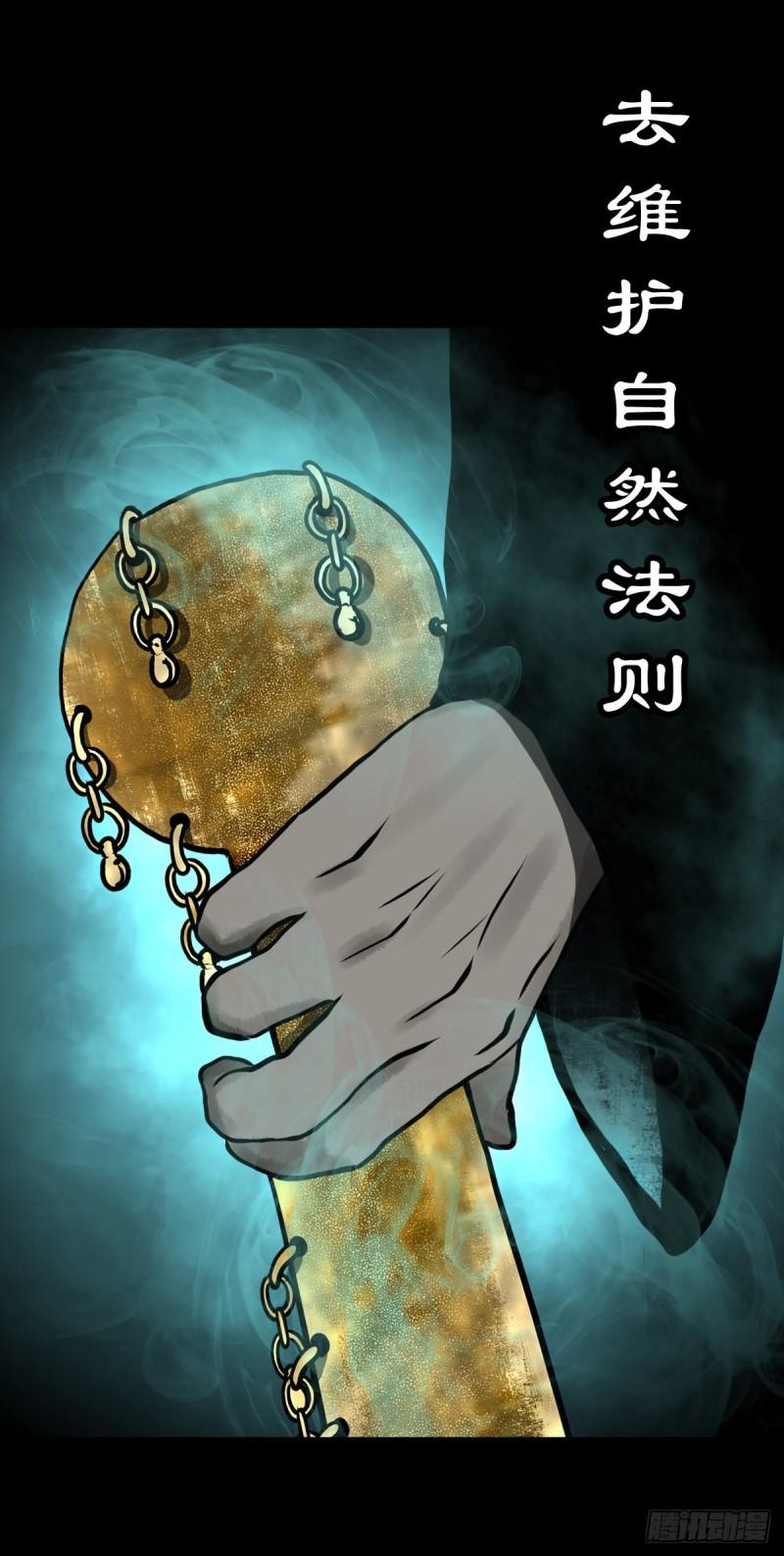 灵侠结局漫画,【肆拾柒】萨满利刃21图