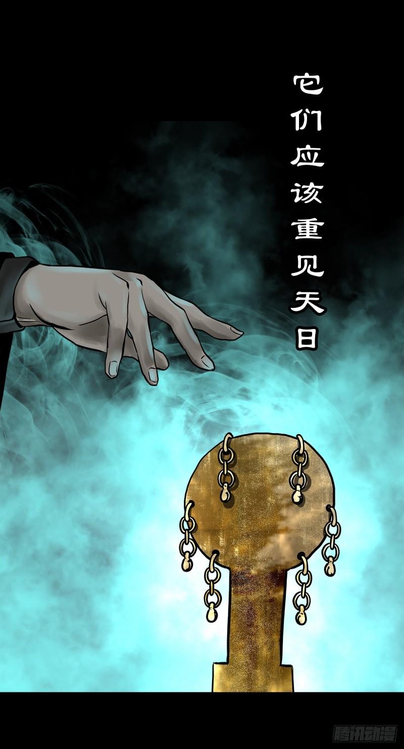 灵侠结局漫画,【肆拾柒】萨满利刃20图