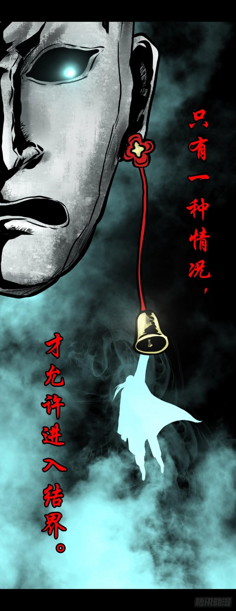 灵侠结局漫画,【肆拾柒】萨满利刃4图