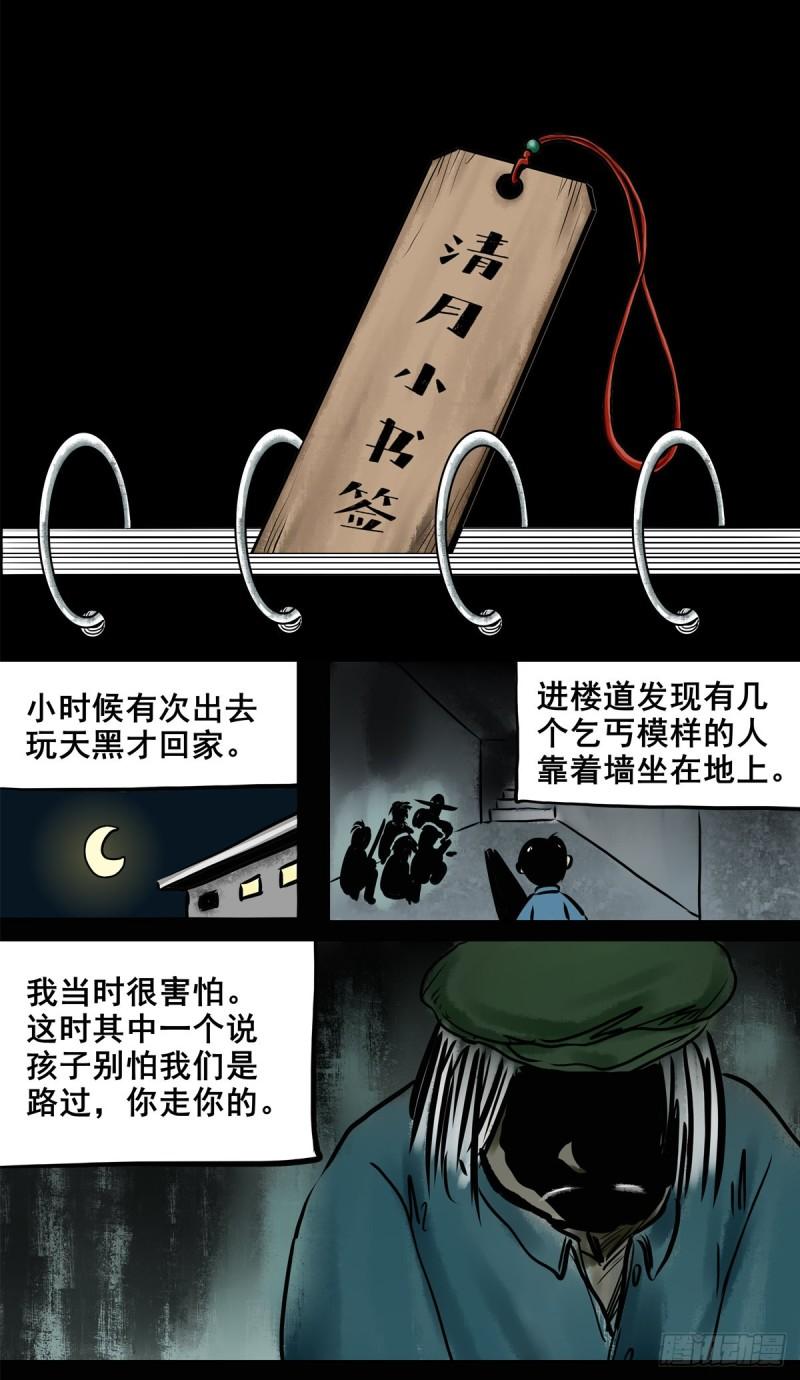 灵侠在线漫画漫画,【肆拾捌】是敌是友58图