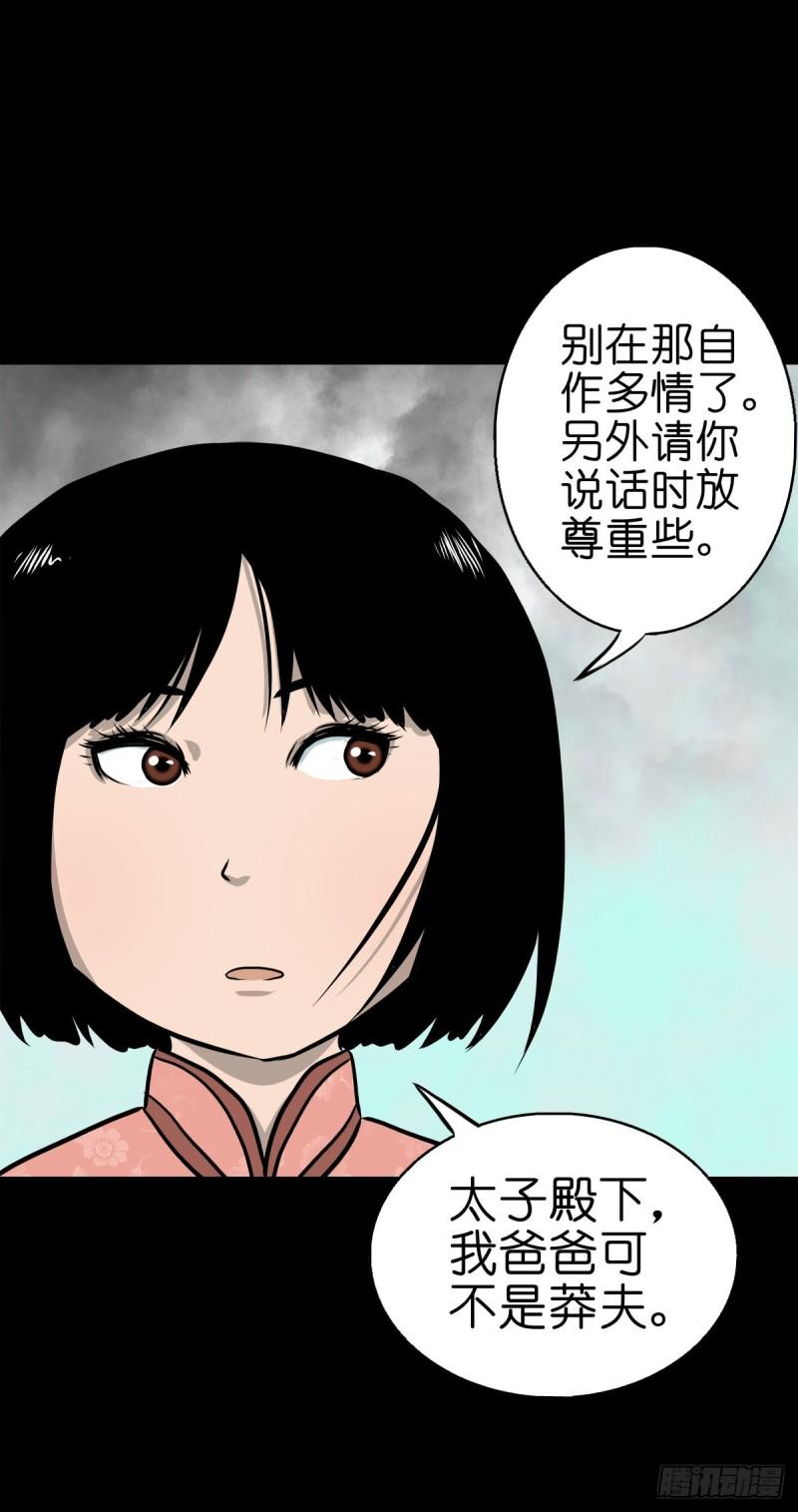 灵侠在线漫画漫画,【肆拾捌】是敌是友50图