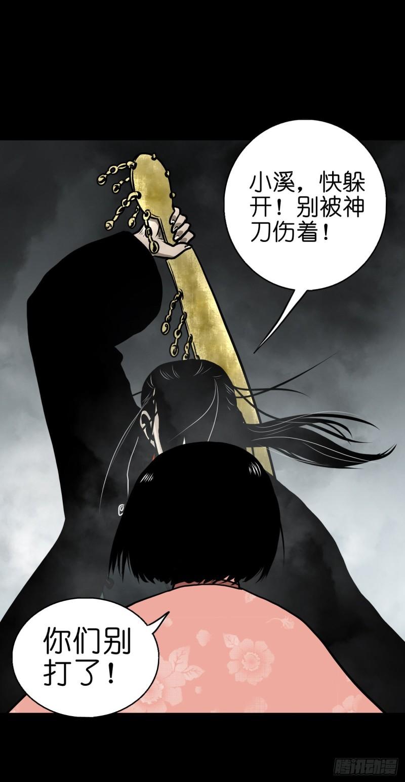 灵侠在线漫画漫画,【肆拾捌】是敌是友47图