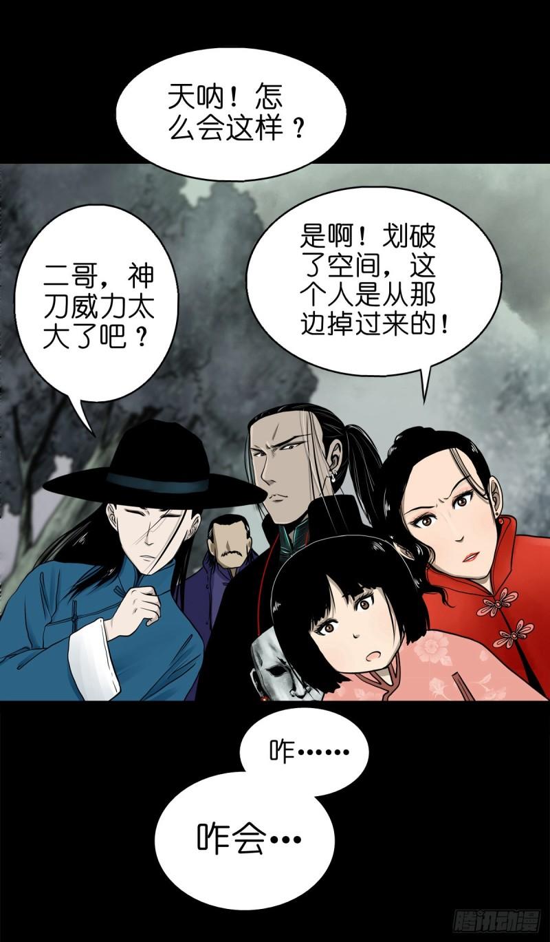 灵侠在线漫画漫画,【肆拾捌】是敌是友20图