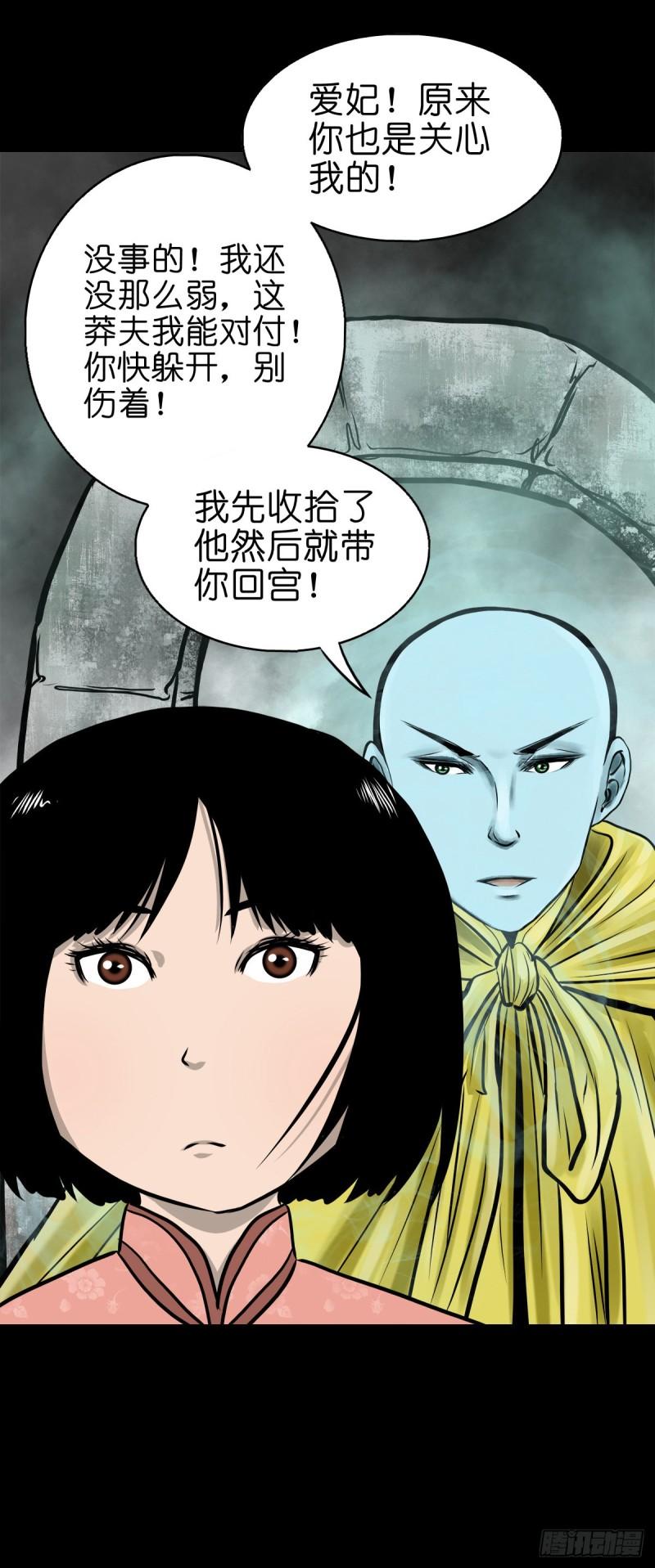 灵侠在线漫画漫画,【肆拾捌】是敌是友49图