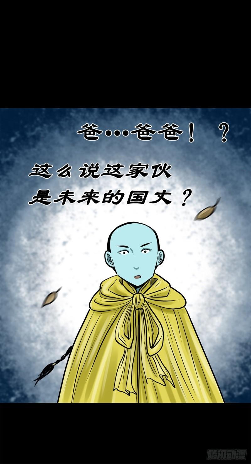 灵侠在线漫画漫画,【肆拾捌】是敌是友51图