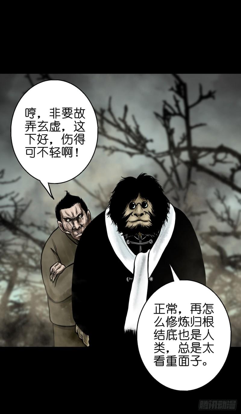 灵侠在线漫画漫画,【肆拾捌】是敌是友4图