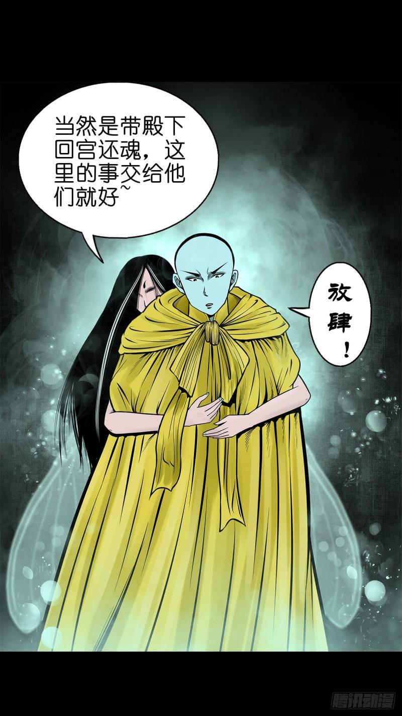 灵侠完整版漫画,【肆拾玖】居心难测4图