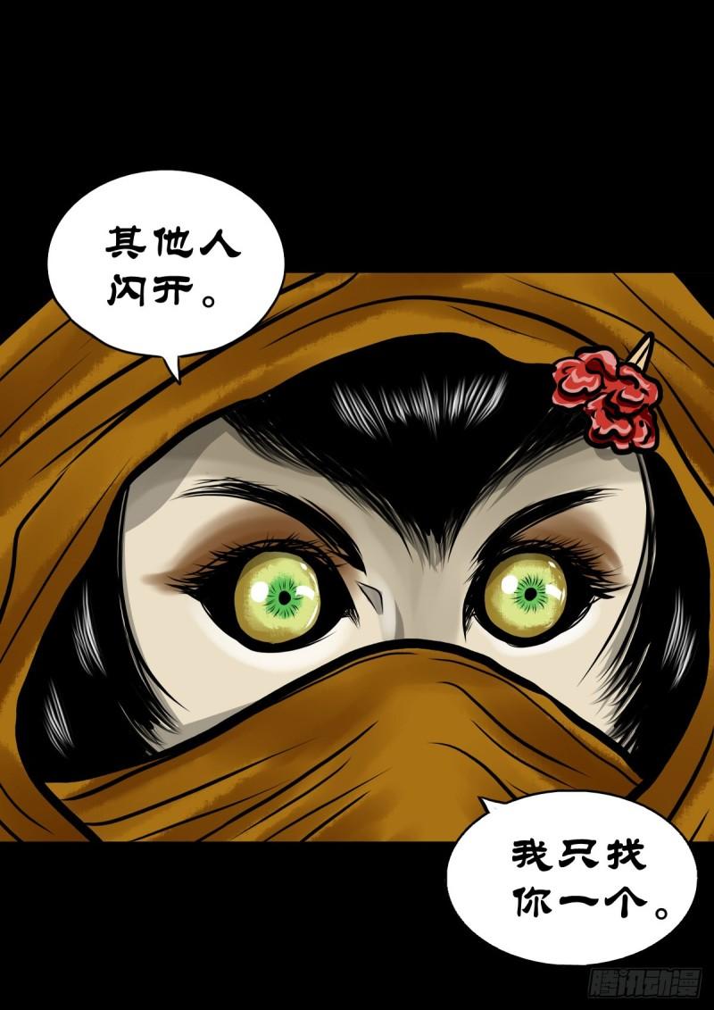 灵侠完整版漫画,【肆拾玖】居心难测12图